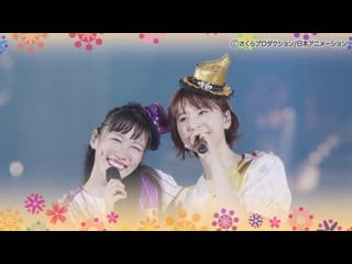 Kanako momota, shiori tamai, reni takagi feat chibi maruko chan arigatou no uta