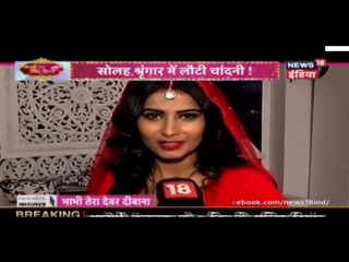 Btdd iss pyaar ko kya naam doon 3 advay ke intezar mein hai chandni