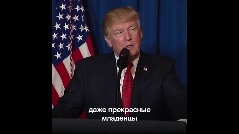Что сказал дональд трамп об ударах сша по сирии