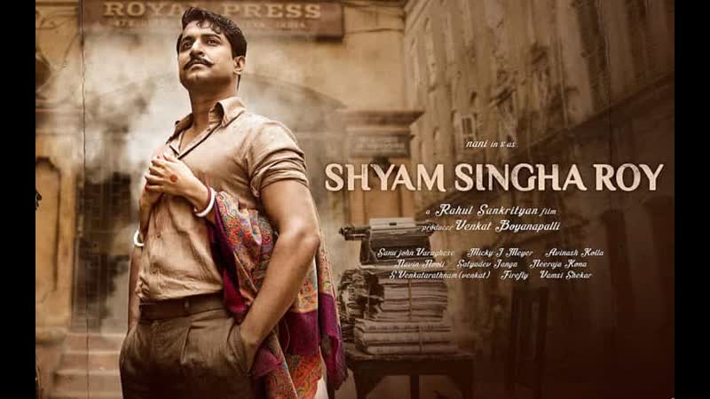 Шьям сингха рой (2021) shyam singha roy