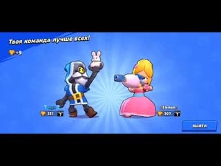 Brawl stars barley и piper побеждают в парном столкновением