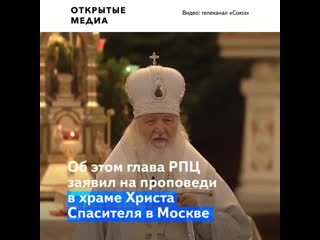 Патриарх кирилл сравнил ковид диссидентов с безбожниками