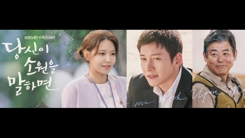 (оригинал) расскажи мне свое желание | if you wish upon me | 당신이 소원을 말하면 1 серия