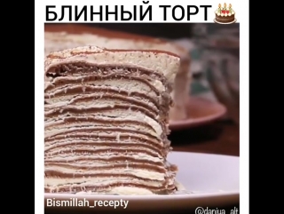 Блинный тортик