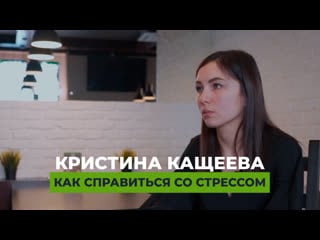 Чат с психологом на ямале кристина кащеева актуально интервью