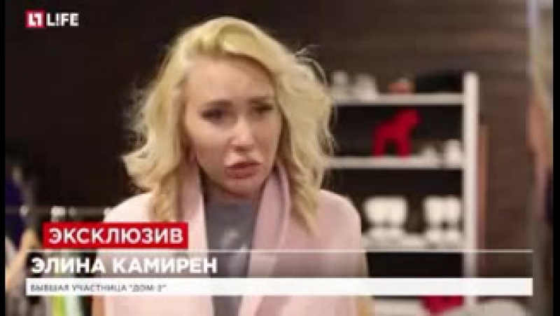 Элина камирен рыдает из за видео с её взломанного телефона