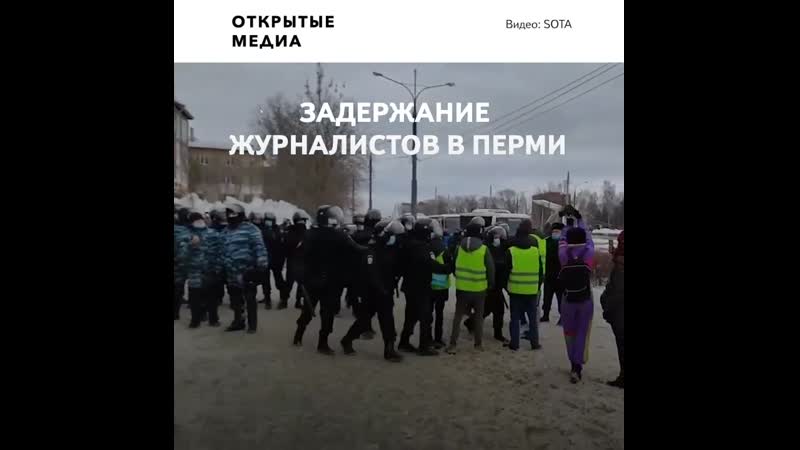 Конная полиция и задержанные журналисты как проходят акции протеста на урале