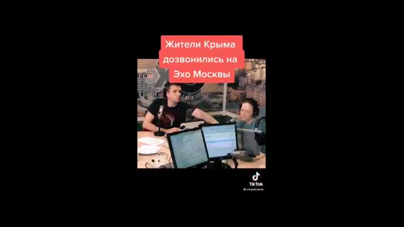 Крыма porn video – Жители крыма дозвонились до "эха москвы"