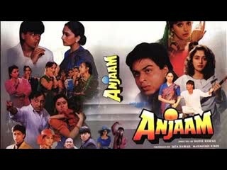 Anjaam / каприз