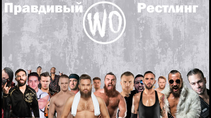 #17 правдивый рестлинг "карьера в ла глава 1 "начало""