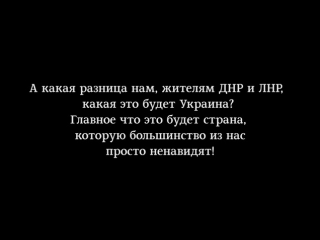 Минск 2 «нас предали, нас продали»