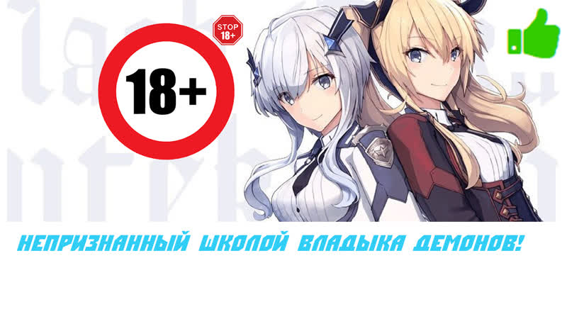 Maou gakuin no futekigousha shijou saikyou no maou no shiso, tensei shite shison tachi no gakkou e kayou