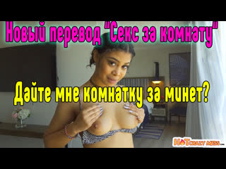 На русском развел на секс шлюху порно анал, секс sex, сосёт, русское sex porno anal blowjob porn секс анальное, порно