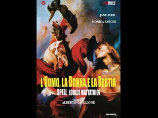 Мужчина, женщина и зверь / l'uomo, la donna e la bestia (1977 италия) драма триллер ужасы эротика молодые в кино