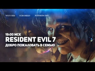 Хижина в лесу | resident evill 7