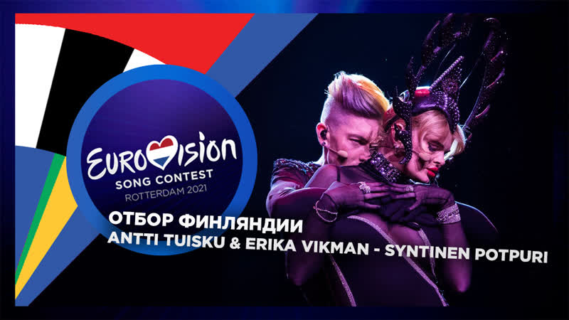 Antti tuisku &amp; erika vikman syntinen potpuri (live @ umk 2021)