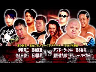 A kobayashi, d parker, k hoshino & y miyamoto vs m takahashi, r ito, t sakuda & y ishikawa [porn match]