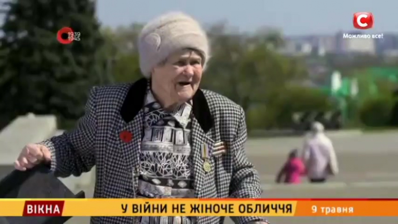 У війни не жіноче обличчя 2 серія