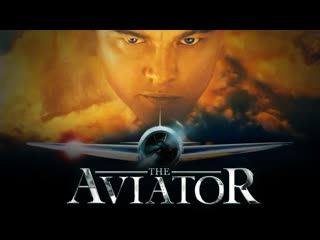 The aviator, 2004 ("авиатор" на английском с субтитрами)