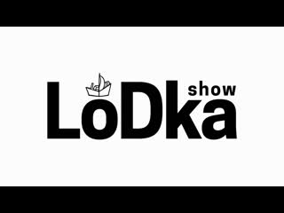 Show lodka film (2018) fhd