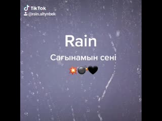 Rain сағынамын жақында (сниппет) mp4