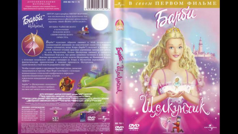 Барби и щелкунчик / barbie in the nutcracker, мультфильм, 2001
