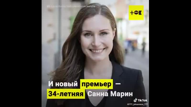 Правительство финляндии