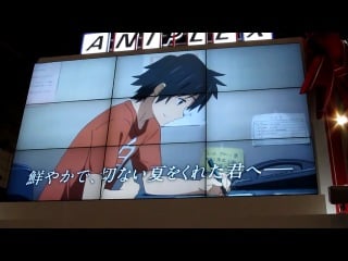 Ano hi mita hana no namae wo bokutachi wa mada shiranai / anohana (movie) pv (camrip)