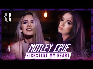 Halocene & zaritskaya kickstart my heart (mötley crüe cover)