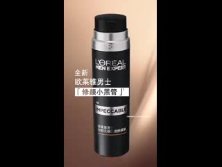 [video] 210110 kris x l'oreal men expert cf