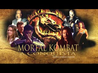 Смертельная битва завоевание ( с 12 по 22 серию)