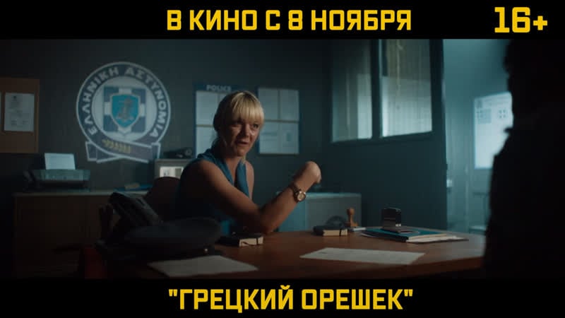 Анна уколова и александр робак снова под арестом!