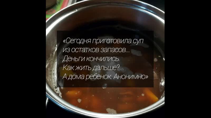 Суп из остатков несчастная мать