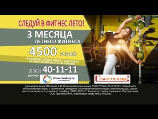 Спортклуб превью 20