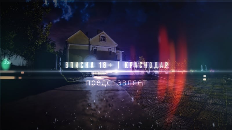 Русская доска объявлений - Краснодар. Знакомства и общение (стр. 2).