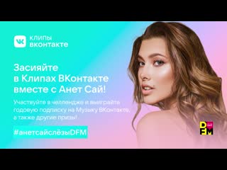 169 | годовая подписка | #анетсайслёзыdfm