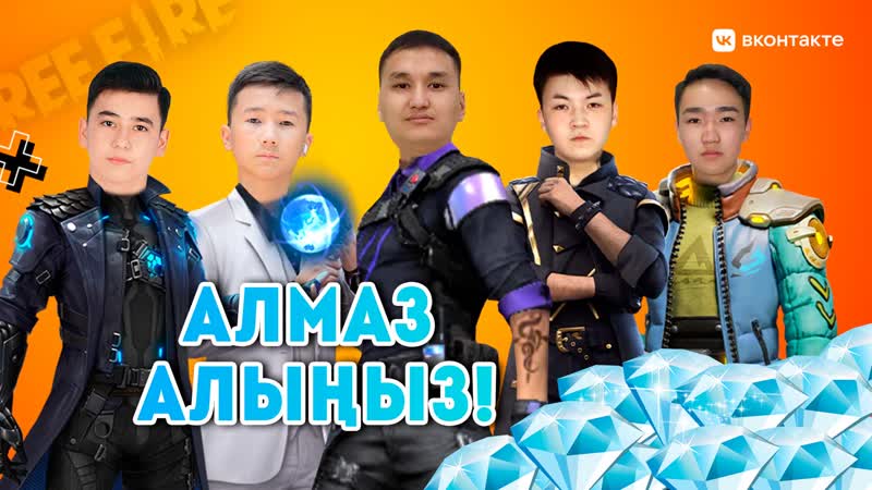 Ашық бөлмелер! жеңімпаздарға алмаздар💎! adrenaline baiga 🏆