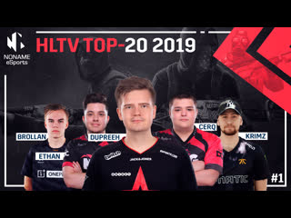 Hltv top 20 2019 #1 ethan, brollan, cerq, krimz, dupreeh