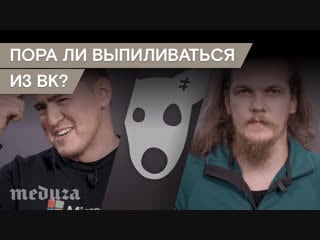 «онтакте» сотрудничает с властями пора выпиливаться?