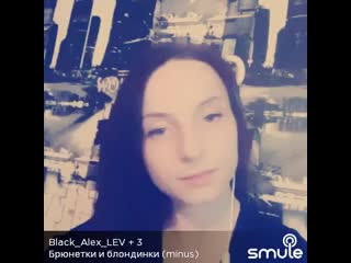 Звери брюнетки и блондинки (minus) by black alex lev on smule(1) mp4