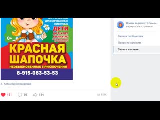 Жуковский цирковая сказка розыгрыш билетов 30 марта 2019