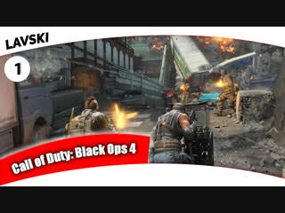 Call of duty black ops 4 играем в королевскую битву и другие режимы