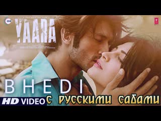 Bhedi yaara ¦ vidyut jammwal, shruti haasan ( )