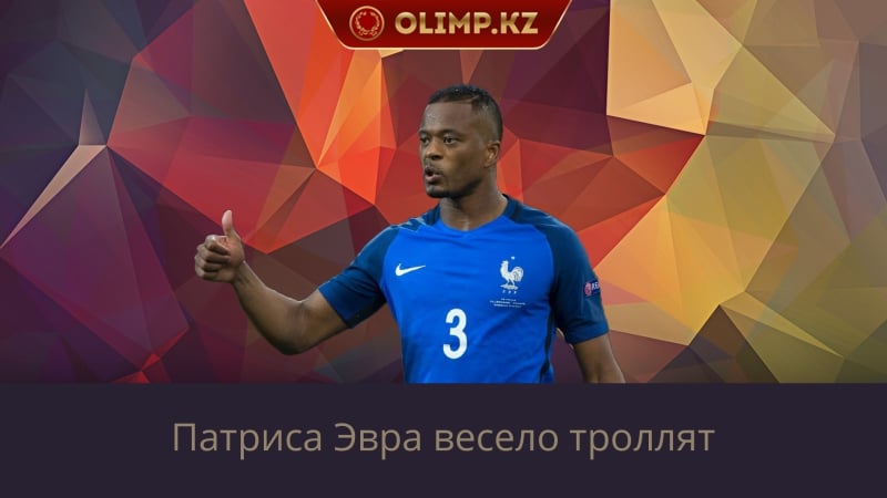 Патриса эвра троллят на тв