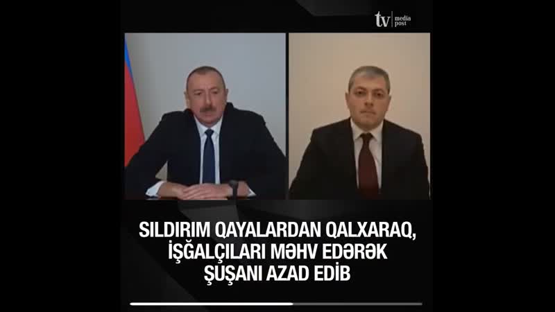 Алиев об шуше