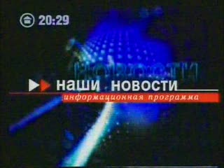 [catv rip] [11 канал (пенза)] "наши новости" и реклама