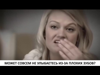 Сделайте свою улыбку обворожительной