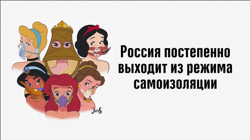 Женщины выходят из режима самоизоляции! смешная озвучка