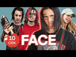 Узнать за 10 секунд | face угадывает треки oxxxymiron, славы кпсс, obladaet, марьяны ро и еще 31 хит