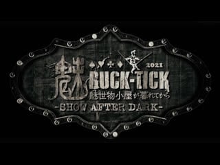 Buck tick 魅世物小屋が暮れてから〜show after dark〜(misemono goya ga kurete kara ~show after dark~)